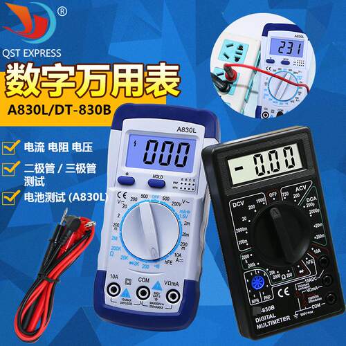 A830L万用表 手持式数字万用表 电流表 电压表 数显表830B 跨境