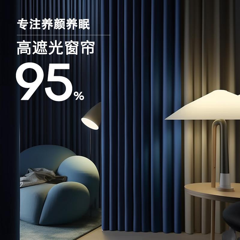 2023年新款加厚高精密窗帘全遮光客厅卧室轻奢隔音遮阳布艺窗帘布