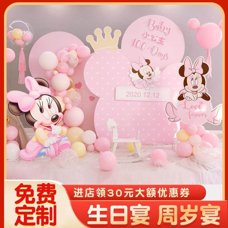 百日宴布置KT板米妮宝宝场景装饰气球男孩女孩周岁生日背景墙,节庆用品/礼品,装扮布置套餐,淘宝优惠券,粉丝福利购,淘宝优惠卷