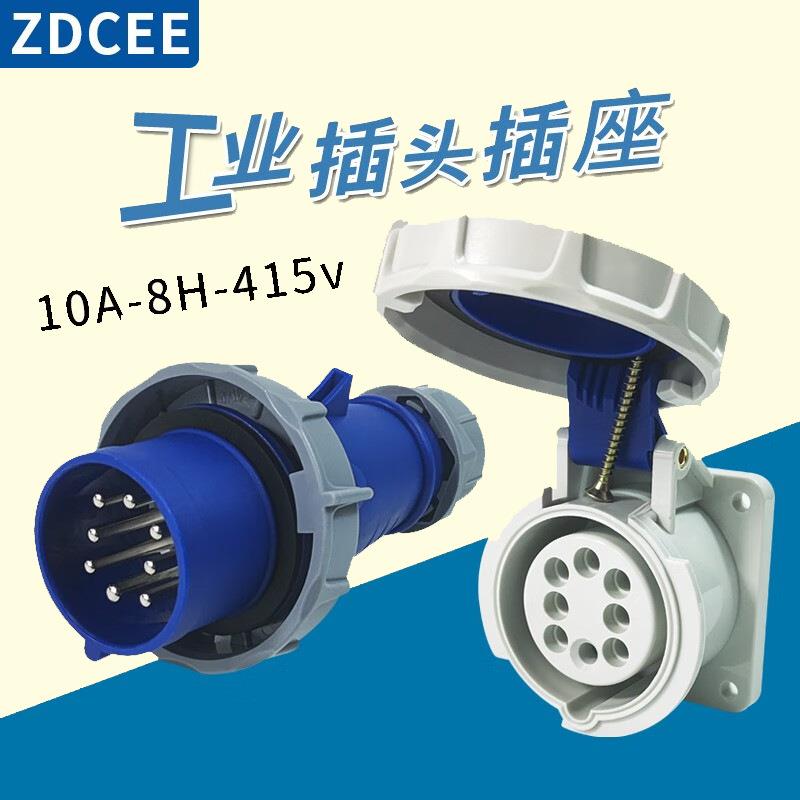 ZDCEE 电动吊篮专用防水工业插头插座8芯八孔10A电缆航空公母对接