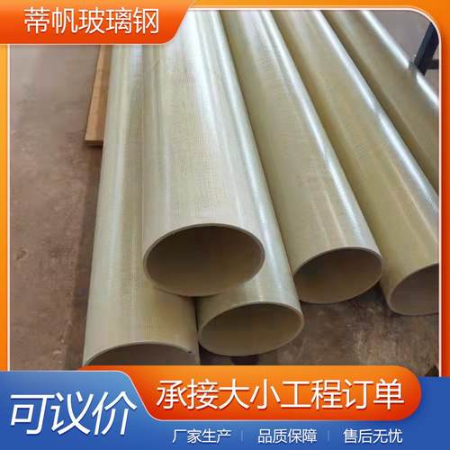 玻璃纤维管电力穿线保护管 FRP电缆管道拉挤管拉缠管道厂家