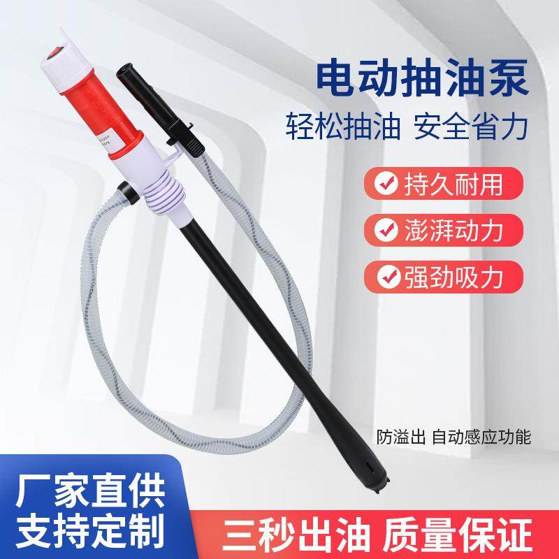 短款电动抽油泵抽油器汽车用品电动抽油管抽水泵便携出行抽油器,汽车用品/电子/清洗/改装,应急启动电源/储能电源,淘宝优惠券,粉丝福利购,淘宝优惠卷