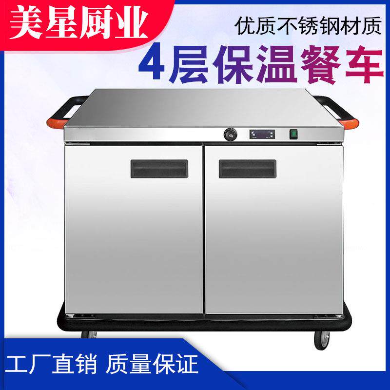 美星双门宴会保温餐车商用4层保温送餐车饭堂食堂酒店移动保温柜