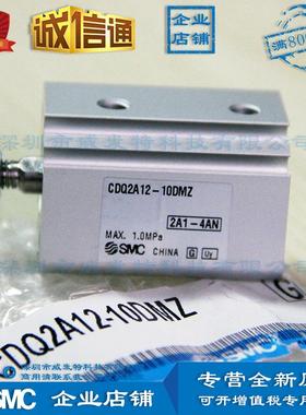 SMC CDQ2A12-10DMZ 薄型气缸 全新|订货10个工作日|满额