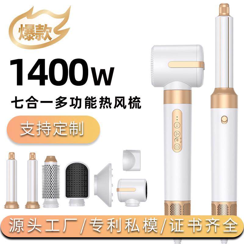 跨境七合一热风梳多功能空气卷高速大功率吹风机卷发器直发梳恒温