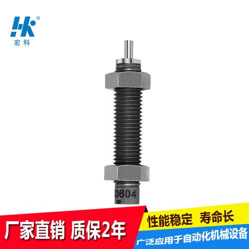 宏科AC0604S厂家自动补偿减震器油顶HK液压油压缓冲器阻尼2年质保