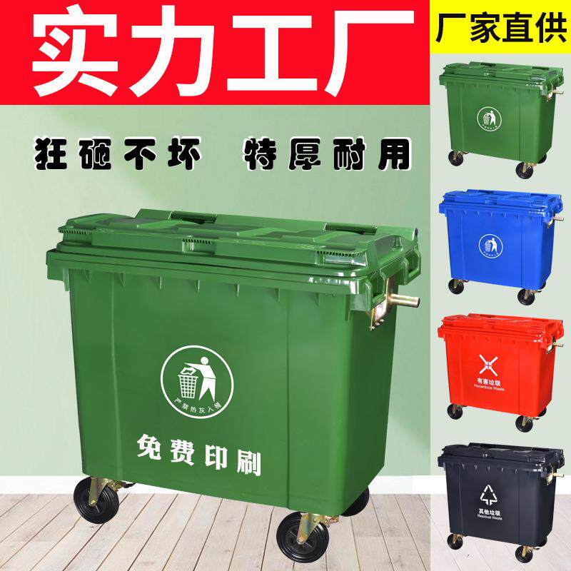 方形新料加厚户外环卫大垃圾箱工业分类收纳桶大号塑料垃圾桶商用
