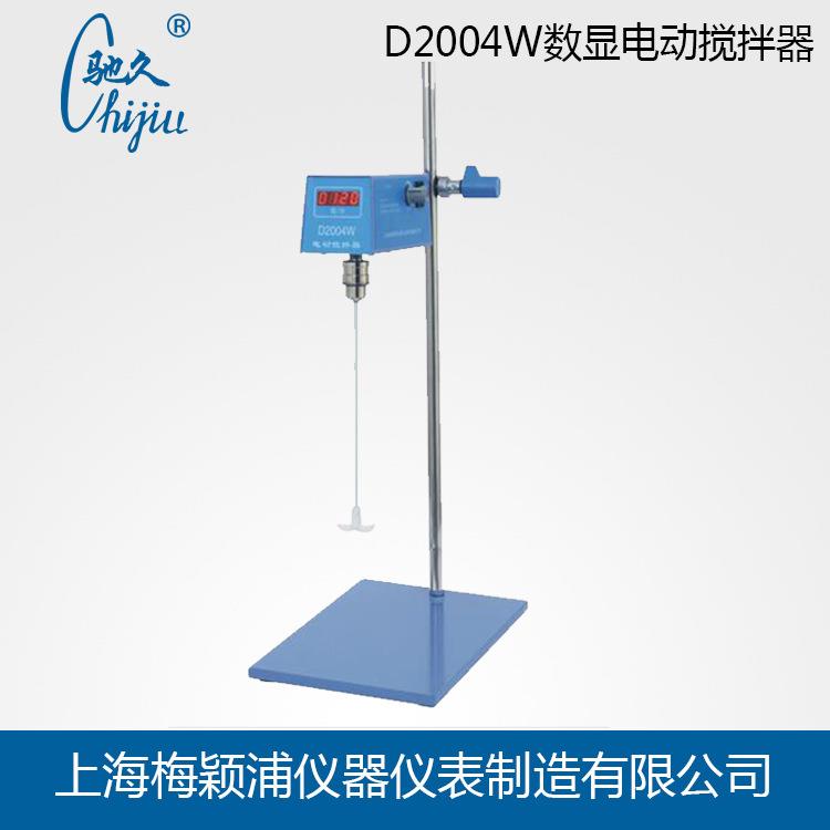 驰久【电动搅拌器】D2004W数显电动搅拌器丨实验室搅拌器