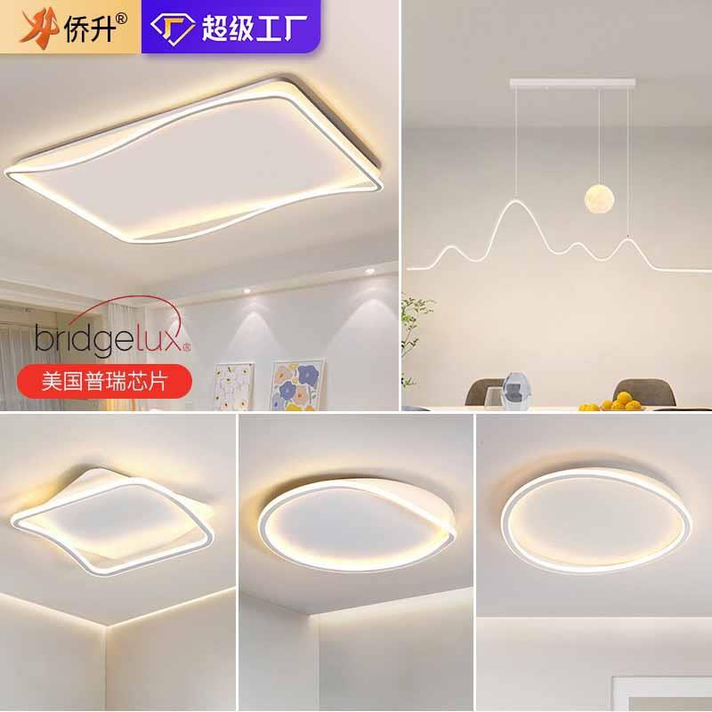 普瑞全光谱卧室吸顶客厅灯套餐简约现代北欧奶油风房间灯中山灯具