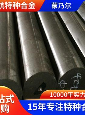 厂家蒙乃尔lK500合金棒monelK500锻打圆棒 规格齐全可零割