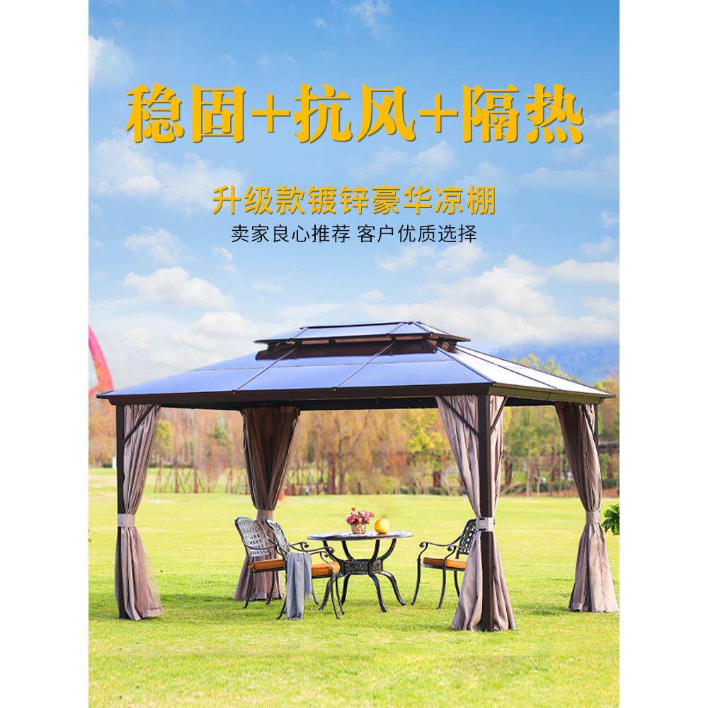 户外休闲大帐篷遮阳罗马蓬铝合金雨棚欧式花园别墅庭院烧烤凉亭