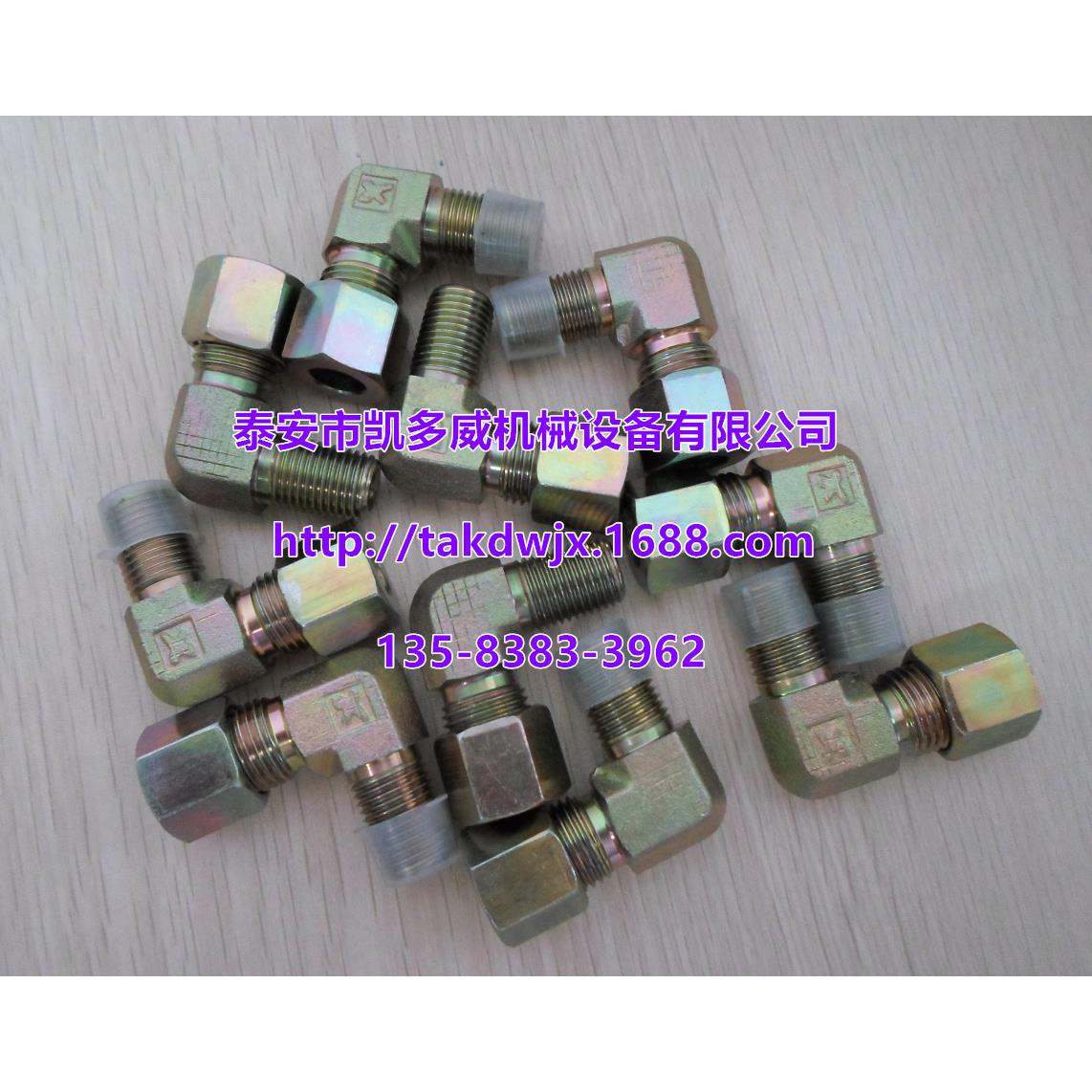 登福GD卡套式直角接头QX170601、86E603、QX170400、QX170421