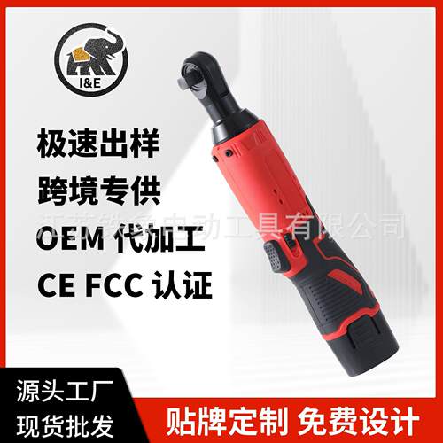 大功率工业级棘轮扳手电动扳手简易扳手汽车维修家用级电动扳手