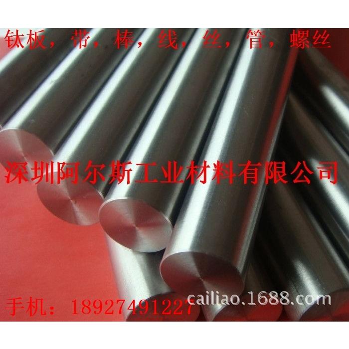 销售钛棒 钛合金棒 TA2/TC4 钛毛棒 光棒 厂家直销