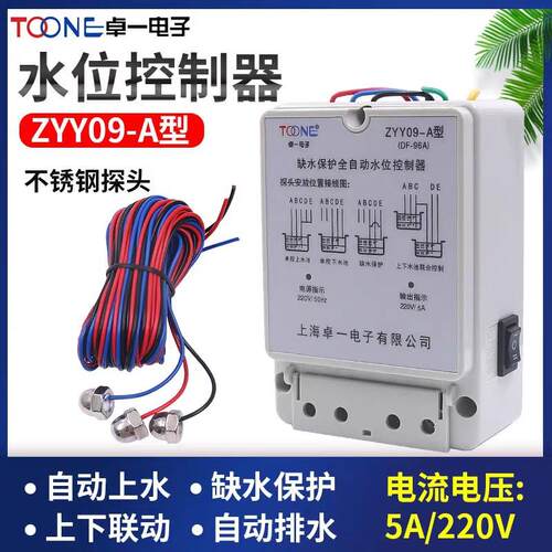 上海卓一 DF-96A全自动水位控制器/液位控制器ZYY09-A/220V