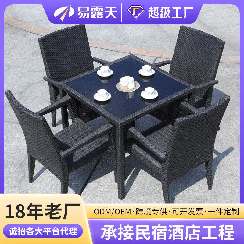 厂家供应室外阳台藤椅户外庭院桌椅休闲藤编椅花园户外家具组合