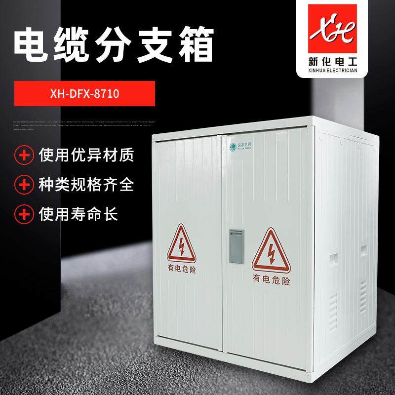 户外电缆分支箱 SMC塑钢JP柜 低压综合配电箱DFX-8710厂家直销,电子/电工,配电控制柜/控制箱,淘宝优惠券,粉丝福利购,淘宝优惠卷