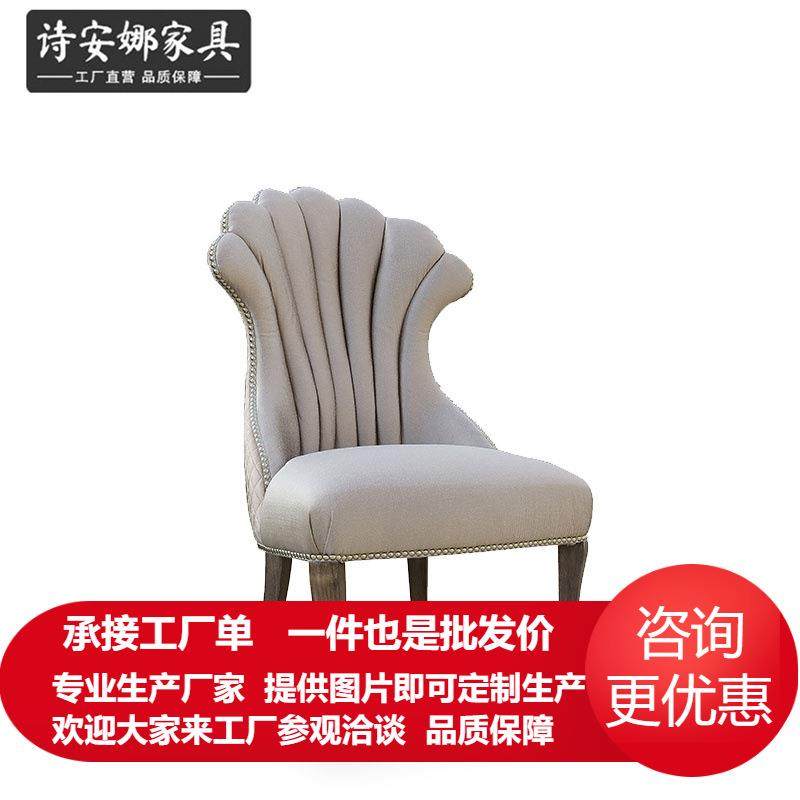 美国风华盛顿系列餐椅美式乡村实木贝壳形椅子软包餐椅,住宅家具,餐椅,淘宝优惠券,粉丝福利购,淘宝优惠卷