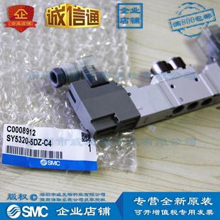 5DZ 3位5通电磁阀 全新 SMC 订货15个工作日 SY5320
