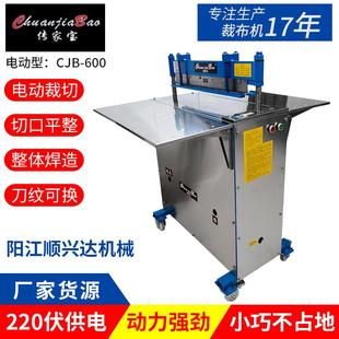 切布机 600布料皮革样板裁断机 色卡机 广东传家宝CJB 电动裁切机