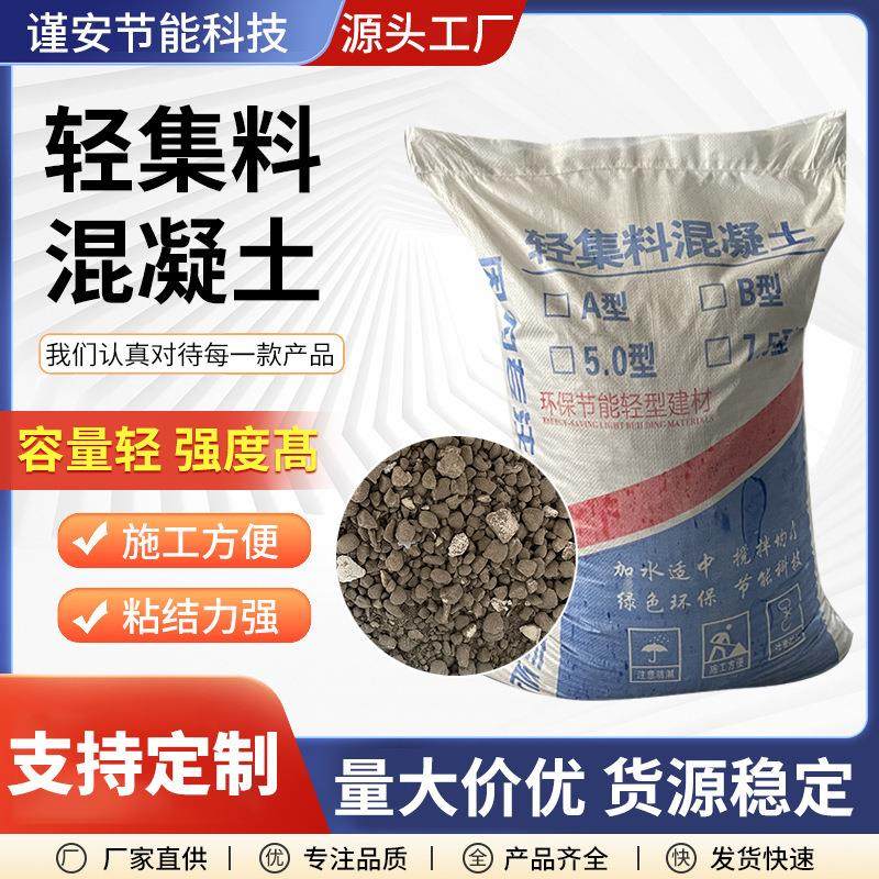 轻集料混凝土工程干拌复合土轻质地面回填屋顶找坡轻骨料建筑,基础建材,透水混凝土,淘宝优惠券,粉丝福利购,淘宝优惠卷