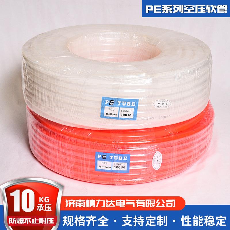 供应PE16*12空压软管聚氨酯气泵软管工业农业灌溉排气管聚乙烯PE