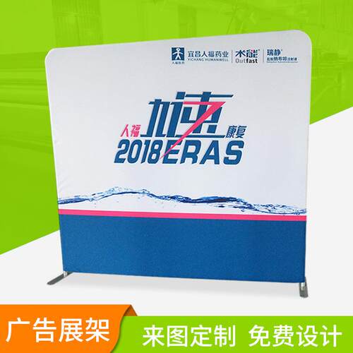 厂家铝合金快幕秀户外展会广告直播签到背景墙展会布艺签字墙
