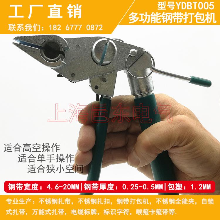 多功能不锈钢扎带紧带机船用电缆钢带棘轮式打包机YDBT005拉紧器