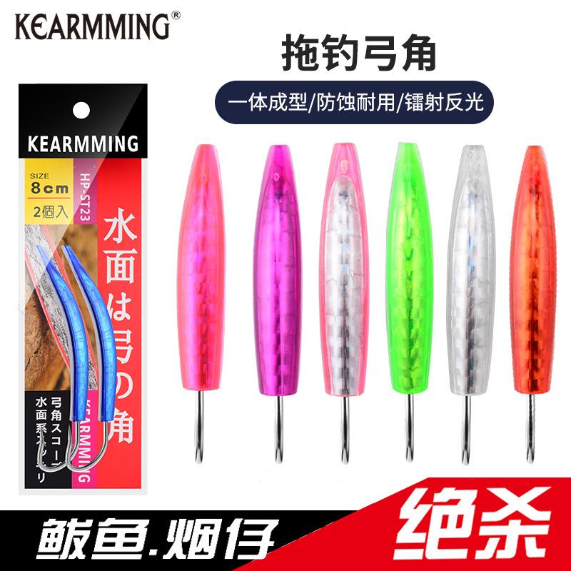 拖钓弓角8cm9cm10cm海钓船钓拖钩水面拖鞋角弓大青拖马鲛鱼饵鱼钩