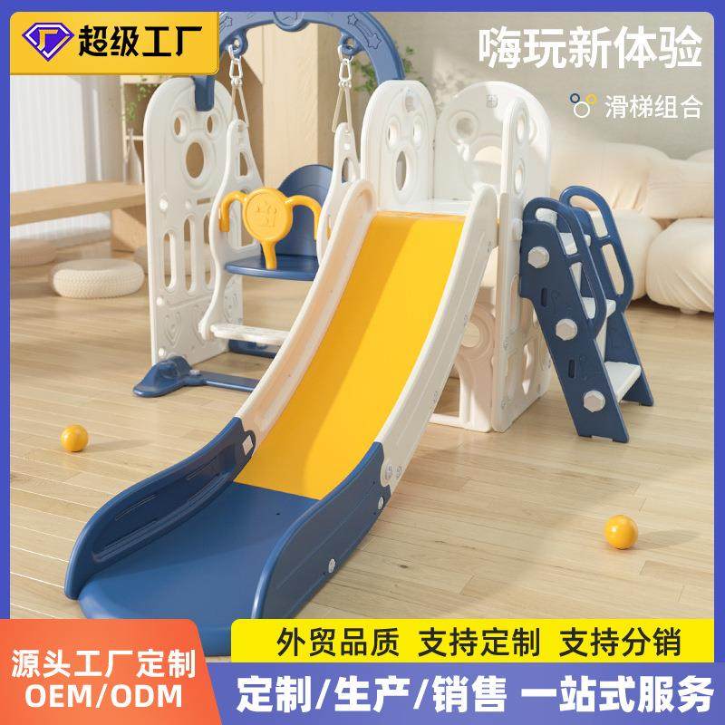 滑滑梯儿童室内家用2至10岁宝宝滑梯秋千二合一家庭多功能游乐场