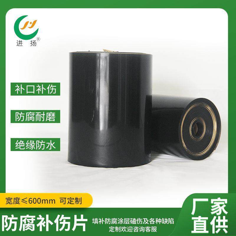 补伤片石油管道焊口防腐补伤及保温管道耐保温补伤防腐补伤修复片,橡塑材料及制品,塑料片材/塑料卷材,淘宝优惠券,粉丝福利购,淘宝优惠卷