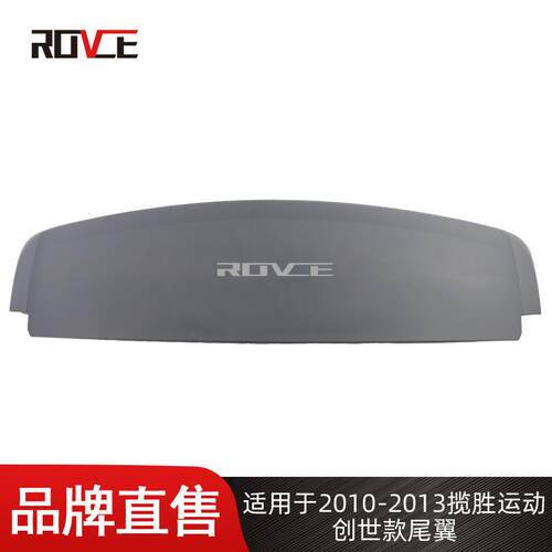 适用于2010-2013路虎揽胜运动创世款尾翼 L320 LR032164 LR048575