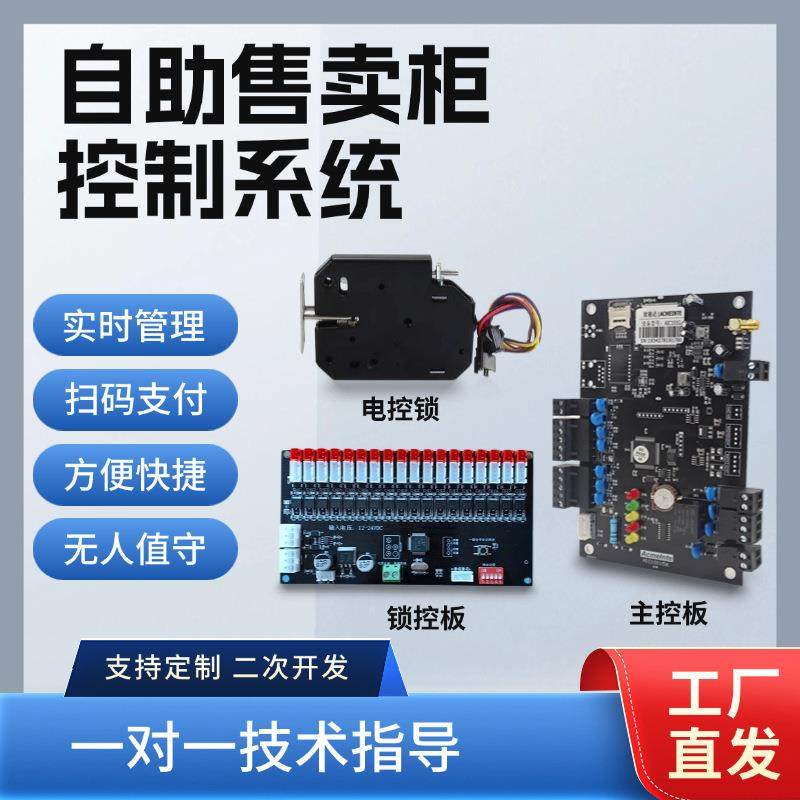 欧格迈一对多储物柜控制板4G网络型锁控板远程控制扫码支付,办公设备/耗材/相关服务,门禁控制器,淘宝优惠券,粉丝福利购,淘宝优惠卷