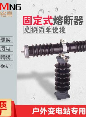 RN1RN2RN3RW9高压限流熔断器陶瓷RXWO-35/40.5-0.5户外互感器保护