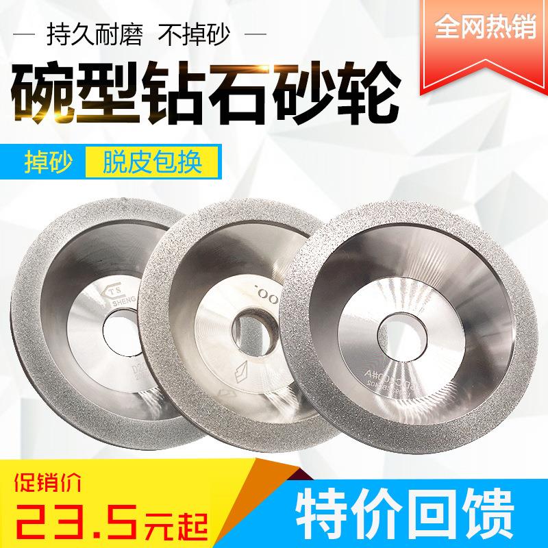 奇力磨刀机合金砂轮电镀钻石碗型金刚石砂轮磨钨钢铣刀砂轮片