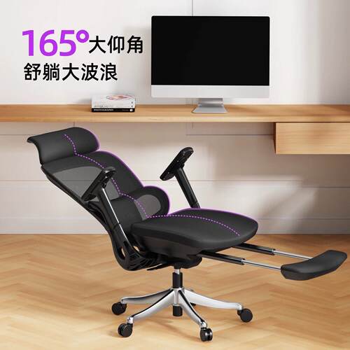 人体工学椅电脑椅子办公室可躺椅家用久坐舒适靠背座椅书房电竞椅