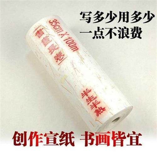 宣纸 加厚净皮白色生宣 半熟宣书画长卷100米长行书楷书