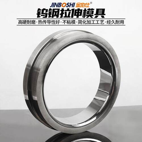大孔径拉伸模具带台阶 精密钨钢硬质合金模具厂家直销 非标异型