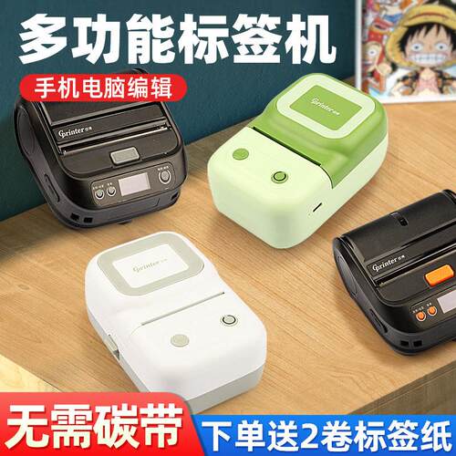 佳博M322热敏便携M220/324F条码打印机不干胶价格M421标签贴纸261