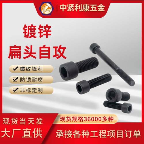 MEV12.9级高强度发黑杯头圆柱头内六角螺丝螺栓螺钉厂家直规格M12