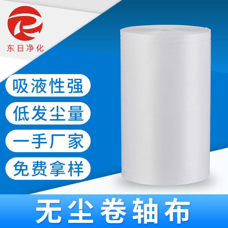 厂家超细纤维无尘卷轴布工业防静电清洁擦拭布平纹超细卷轴布