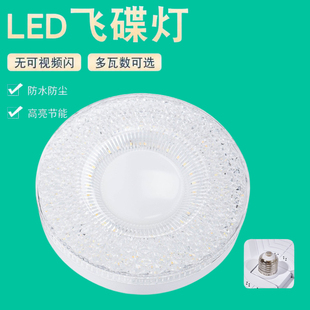 新款 265v led家用E27螺口水晶客厅卧室餐厅高亮节能护眼无频闪85