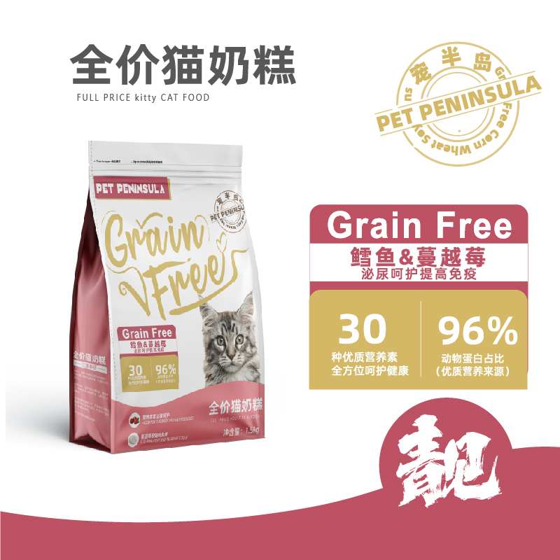 宠半岛猫粮成幼猫全阶段奶糕干粮营养增肥发腮美毛主粮宠半岛猫粮