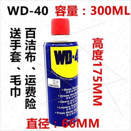 WD40去除锈防锈润滑剂不锈钢车窗螺丝螺栓松动剂替350 500ML