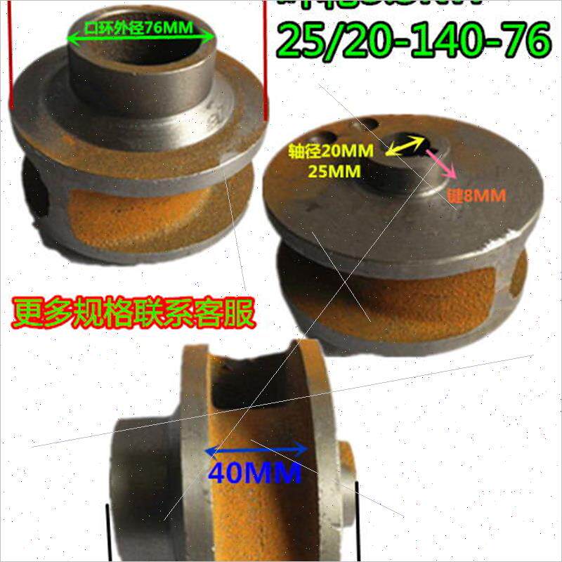 无堵塞泥桨泵水叶轮 排污泵铁叶轮全扬程污水泵叶轮 轴径25MM孔