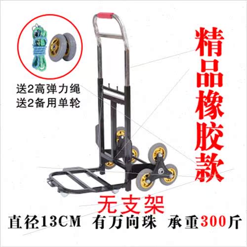 上楼梯搬货神器重物推车六轮爬楼车搬运车小推车拉货大轮子上下