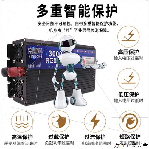 纯正弦波逆变变噐器12V24V48伏转220V车载家用大功率电源转换器