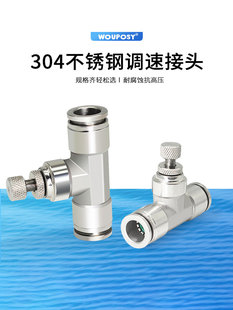 304不锈钢PU气管节流可调直通快插快速接头LSA8 T型限流手阀开关