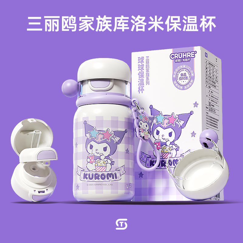 【热销第一名】正版库洛米保温杯