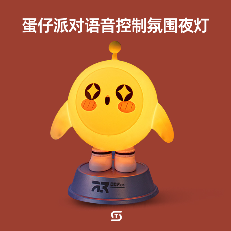 六一儿童节礼物蛋仔派对周边夜灯男孩礼盒实用男童生日女孩小学生